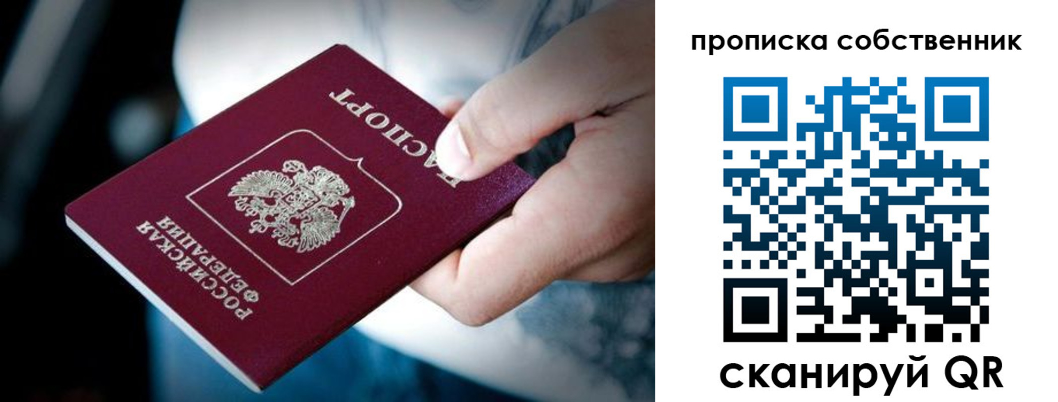 временная регистрация гарантия в Северной Осетии