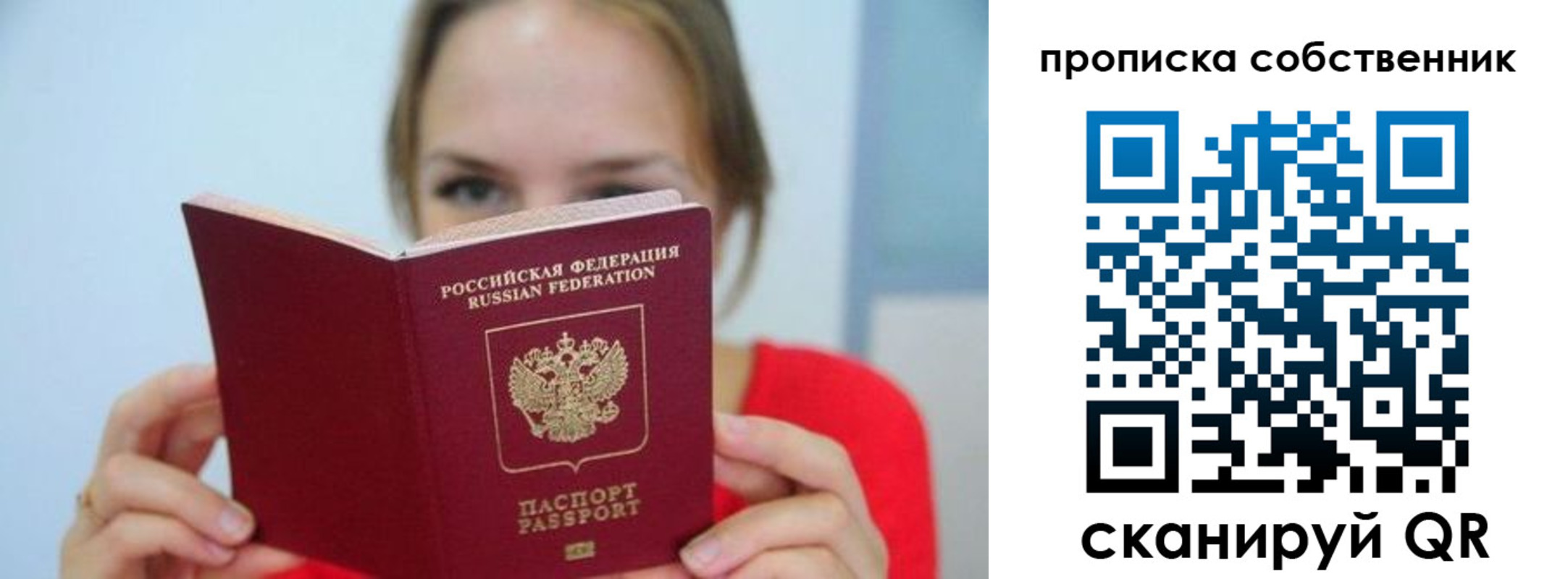 временная регистрация недорого в Северной Осетии
