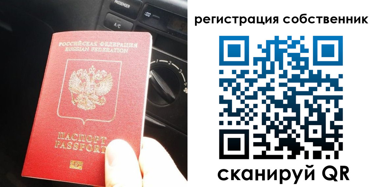 временная регистрация купить в Северной Осетии
