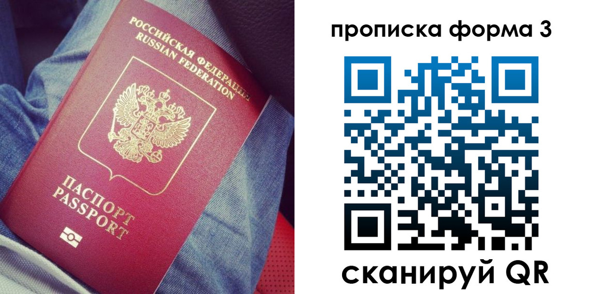прописка поиск в Северной Осетии
